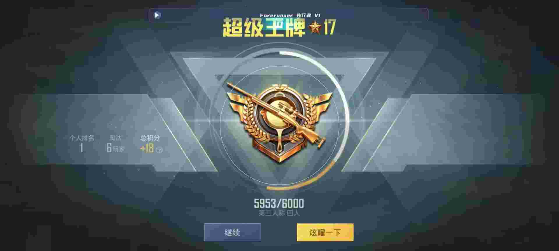 和平精英鸡腿辅助自瞄 - 有赞商城官网入口辅助预览图